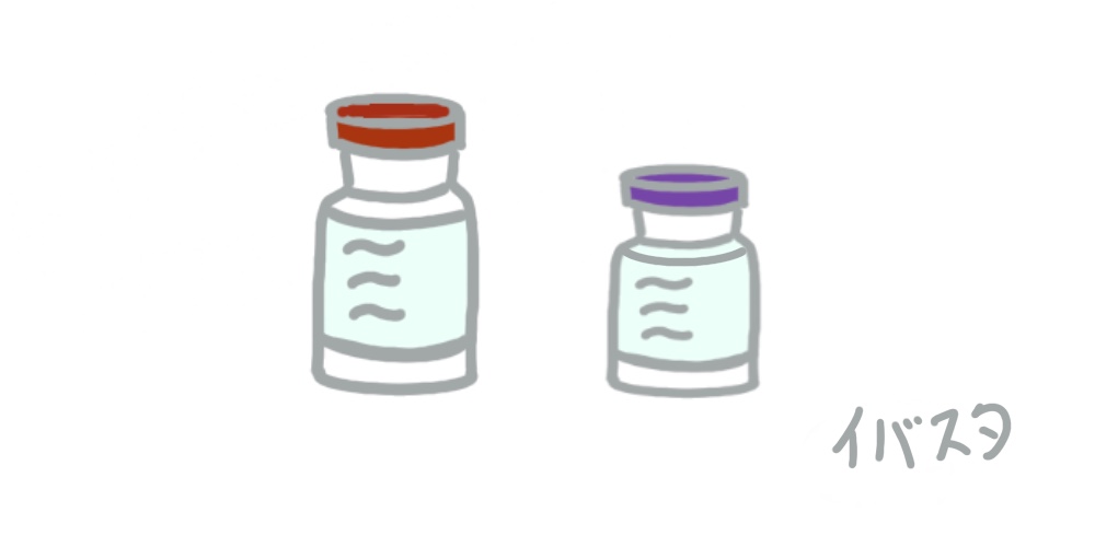 大小2つのバイアル