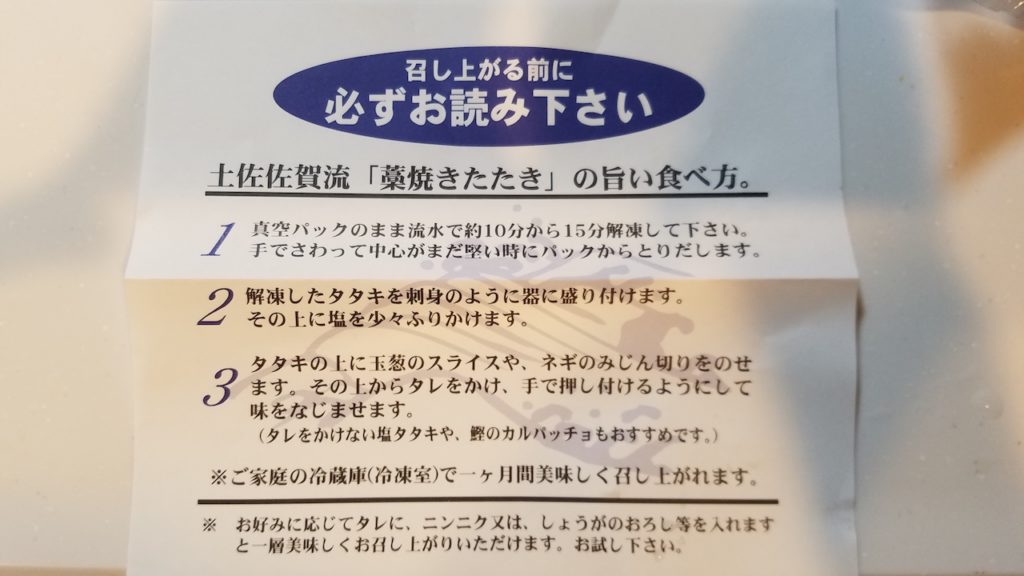 同封されていた説明書