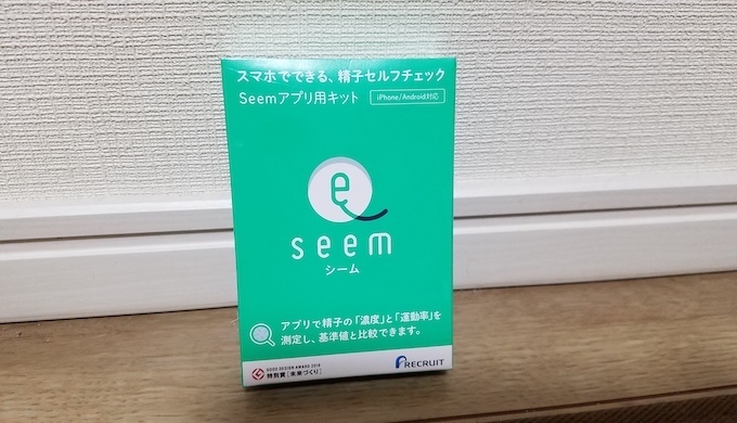 Seemとは